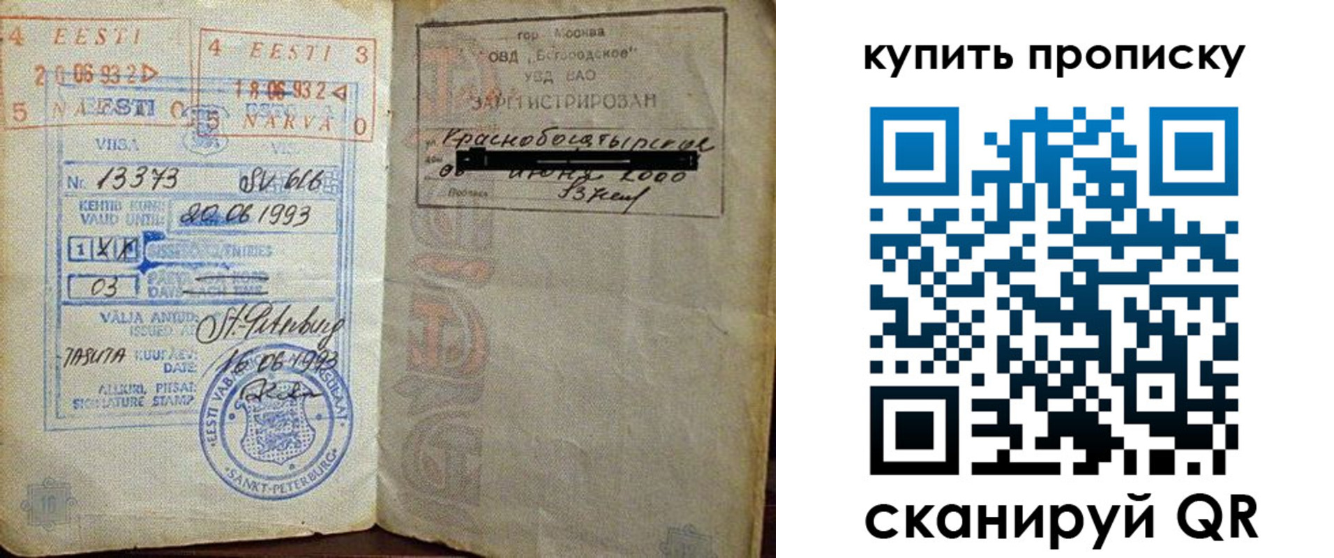 прописка для школы в Великом Новгороде
