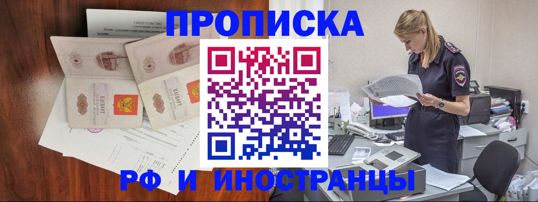 временная регистрация для всех в Великом Новгороде