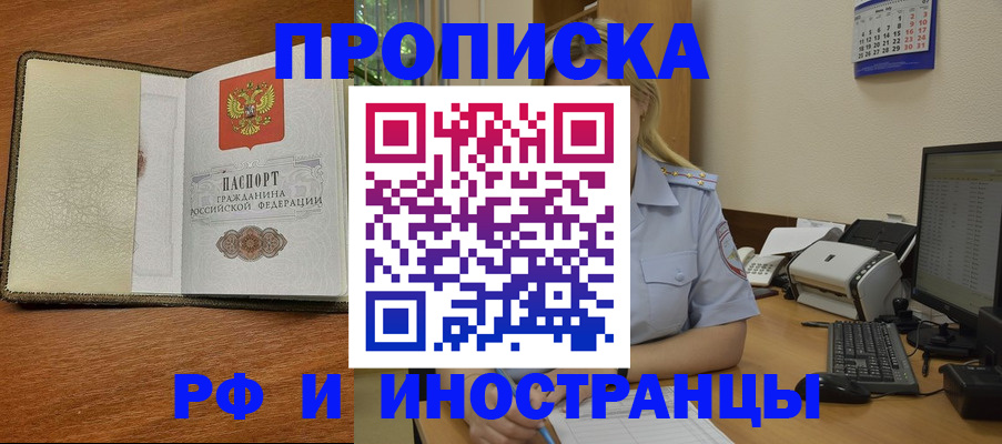пропишу в квартире в Великом Новгороде