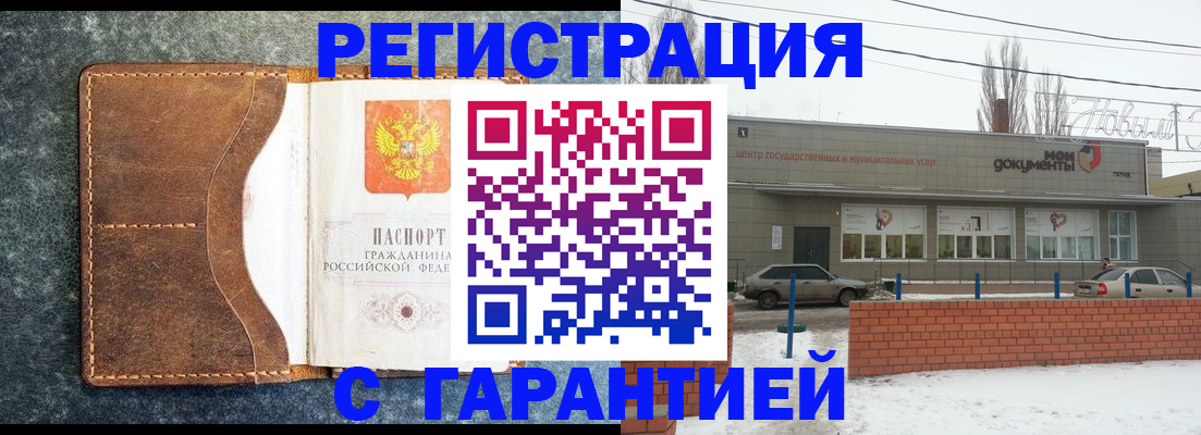 временная прописка в Великом Новгороде