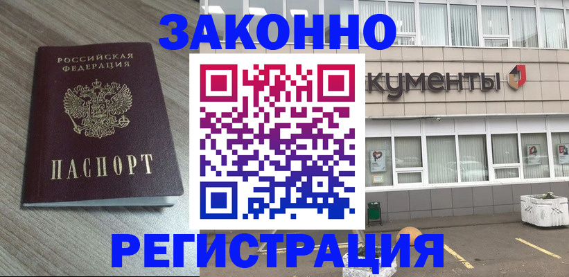 временная регистрация собственник в Великом Новгороде
