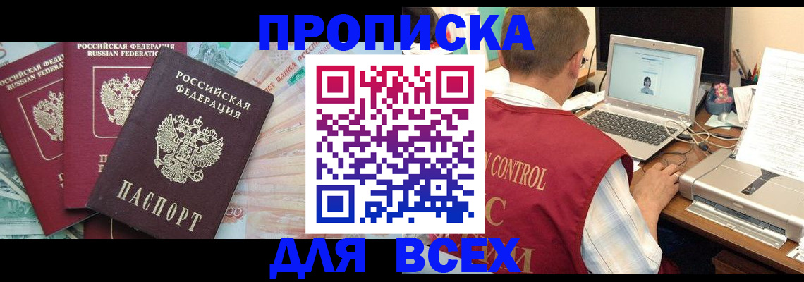миграционный учет в Великом Новгороде